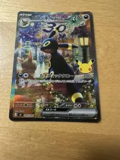 2026年最新】ブラッキーexの人気アイテム - メルカリ