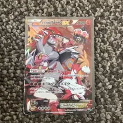マグマ団のグラードンEX RR CP1 マグマ団VSアクア団 ダブルクライシス