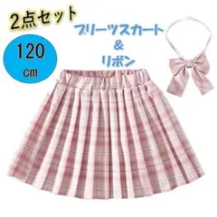 キッズ　プリーツスカート　120　リボン　2点セット　女の子　チェック柄　韓国
