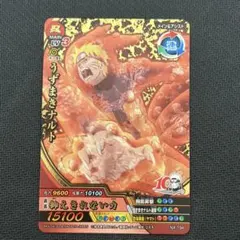 NARUTO アルティメットクロス うずまきナルト NX-194 - メルカリ