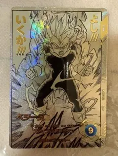 アドバンスパック　スーパーダイバーズ　ベジータ　パラレル