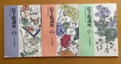生け花小原流 工藤和彦 花材別 いけばな作例シリーズ 3.4.5.6.13計5冊