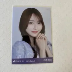 乃木坂46 13th anniversary 生写真 弓木奈於 15枚 座りヨリ 乃木坂46 生写真 弓木奈於 - メルカリ