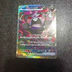 モルペコex（SAR）115 アビスアイ | Poketrage