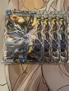 2025年最新】飛翔龍 5000vtの人気アイテム - メルカリ