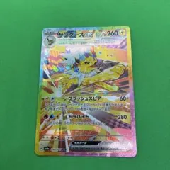 サンダースex SAR スカーレット&バイオレット 209/187