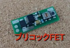 2025年最新】fet プリコックの人気アイテム - メルカリ