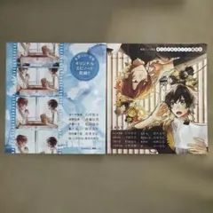 月刊コミックジーン 付録CD 佐々木と宮野