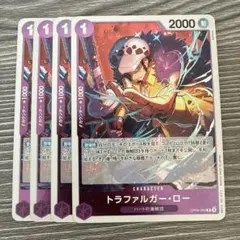 トラファルガー・ ロー R 紫 4枚 ワンピースカードB364