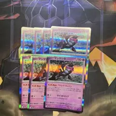 ポケモンカード　マシマシラ　アドレナブレイン 7枚