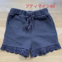 ベビーボトムス 茶色プティマイン80