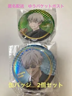 呪術廻戦 狗巻 棘 マルイ holiday TD マット 缶バッジ 51個
