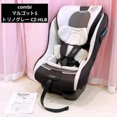 combi コンビ チャイルドシート マルゴットS トリノグレー CZ-HLB