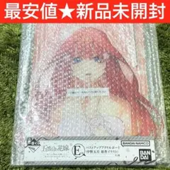 一番くじ　五等分の花嫁　e賞　バストアップアクリルボード　中野五月