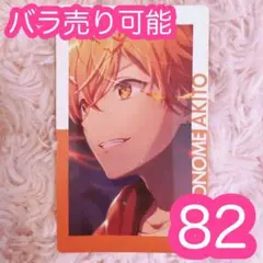 ♡ プロセカ エピカ 28A 東雲彰人 特訓後 109点 ♡ プロセカ エピカ 28A 東雲彰人 特訓後 109点 - メルカリ