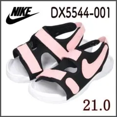 新品【NIKE】サンレイアジャスト6 キッズサンダル 21.0.