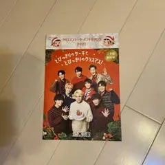 SnowMan 不二家 クリスマスパンフレット 2021