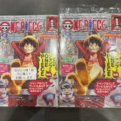 【２冊セット】ONE PIECE magazine 20号　プロモカード付き