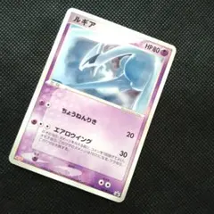ポケモンカード ルギア 141/PCG-P