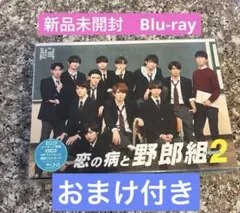野郎組2 DVD Amazon.co.jp: 恋の病と野郎組 Season2 (DVD BOX) : ジャニーズJr