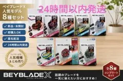 BeybladeX BX-09 CX-13 cx-16 まとめ売り ベイブレード - メルカリ