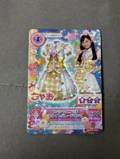 2026年最新】アイカツ 橋本環奈の人気アイテム - メルカリ