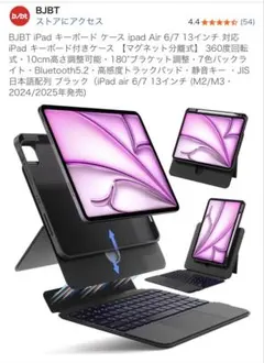 BJBT iPad キーボードケース ipad pro 11インチ(M4/M5) - メルカリ