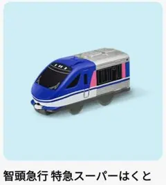 【未開封品】マクドナルド　ハッピーセット　プラレール 特急スーパーはくと