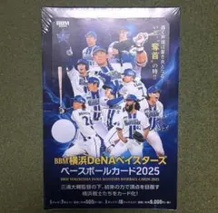 【メルカリ最安値】BBM2025 横浜DeNA 未開封 シュリンク付き BOX
