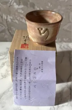 2025年最新】朝日豊斎の人気アイテム - メルカリ