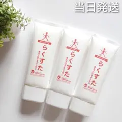 2026年最新】らくすたの人気アイテム - メルカリ