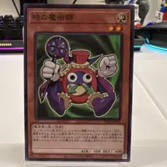 2026年最新】プレミアム パック 時の魔術師の人気アイテム - メルカリ