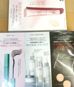 【新品未使用】美的増刊　12月号　特別付録