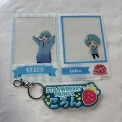 ころんくんキーホルダー