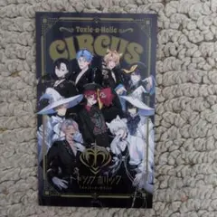 トキシカホリック AGF 2025 配布 カード