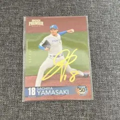 日本ハムファイターズ 山崎福也 サイン入り キャップ 日本ハムファイターズ 山崎福也選手 直筆サインボール - メルカリ