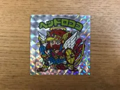 ビックリマンシール　ヘッドロココ