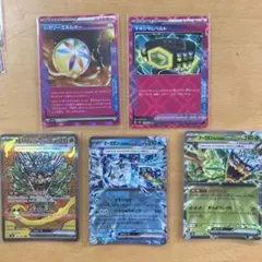 オーガポン SAR RR ACE 5枚セット