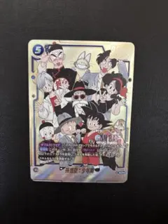 マンガブースター2　孫悟空　少年期　SCR　パラレル　fb06-119