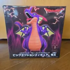【新品未開封】ドラゴンクエストビッグアプグラジョンフィギュア 竜王