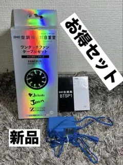 0427②王一博 肖戦 USB充電式携帯扇風機 4点セット確認用 - メルカリ