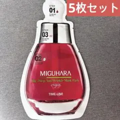 MIGUHARA シートマスク 5枚セット　ミグハラのサムネイル