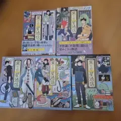 果ての星通信 1-5巻 全巻セット 漫画