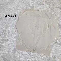 ANAYI アナイ ビジュー付クルーネックカーディガン 白 ホワイト 38 M