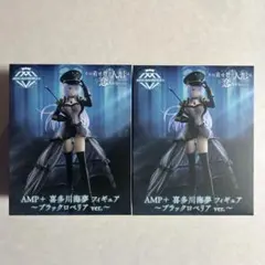 【新品未開封】その着せ替え人形は恋をする　ブラックロベリア　2体