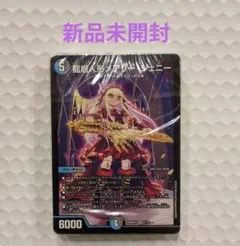 新品未開封】ドキドキつよいデッキ 相手の隙に一撃必殺！水闇手札破壊