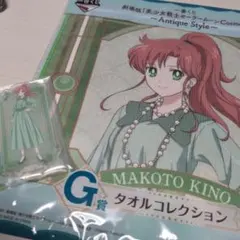 セーラームーン　セーラージュピター　一番くじ　アクスタ　タオル