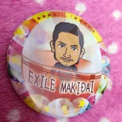 EXILE MAKIDAI ガチャ バッチ