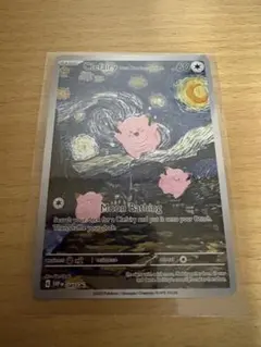 犬*ま様 ポケモンカード　ゴッホ展　星月夜フルアート