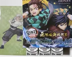 鬼滅の刃 アニプレックスオンラインくじ A賞 竈門炭治郎 冨岡義勇